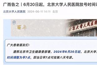 明日骑士战76人 米切尔&奥科罗继续缺战 勒韦尔出战成疑